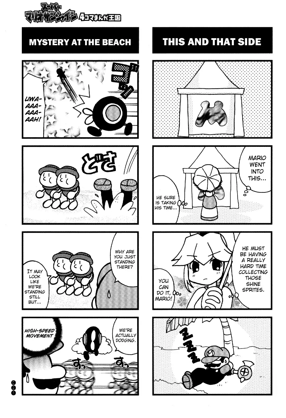 Super Mario Sunshine 4Koma Manga Kingdom Chapter 2 7